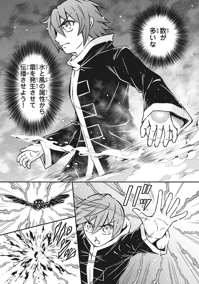 Superior Healer With Inferior Mark - Chapter 6.3 - Page 7