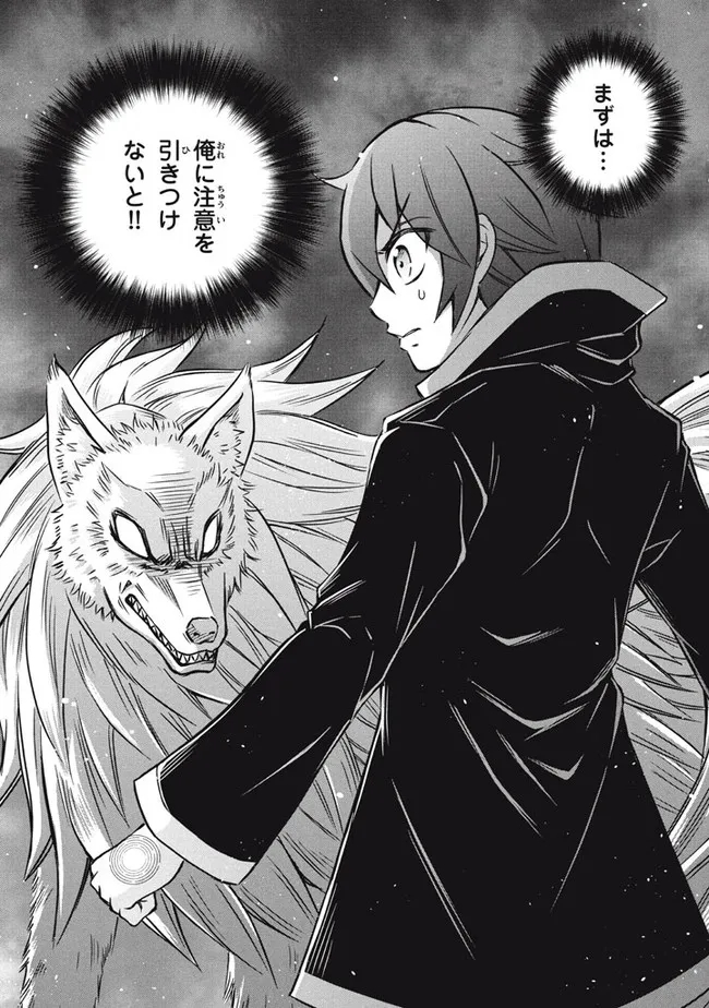 Superior Healer With Inferior Mark - Chapter 7.1 - Page 15