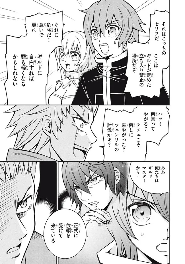 Superior Healer With Inferior Mark - Chapter 7.1 - Page 3