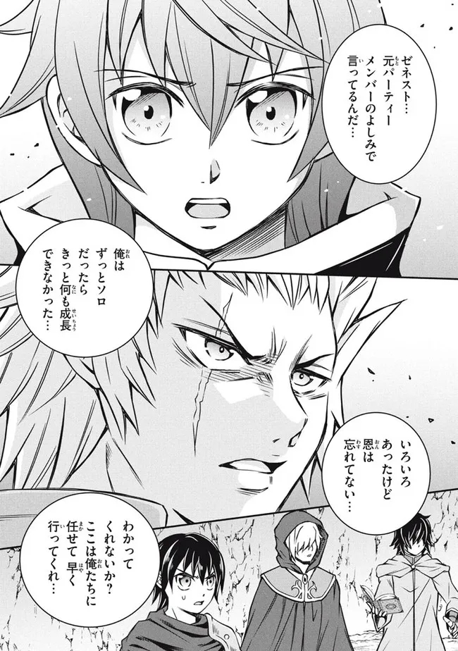 Superior Healer With Inferior Mark - Chapter 7.1 - Page 4