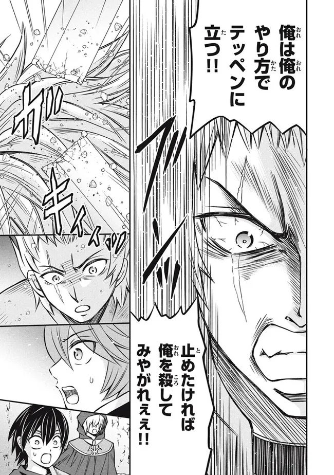 Superior Healer With Inferior Mark - Chapter 7.1 - Page 7