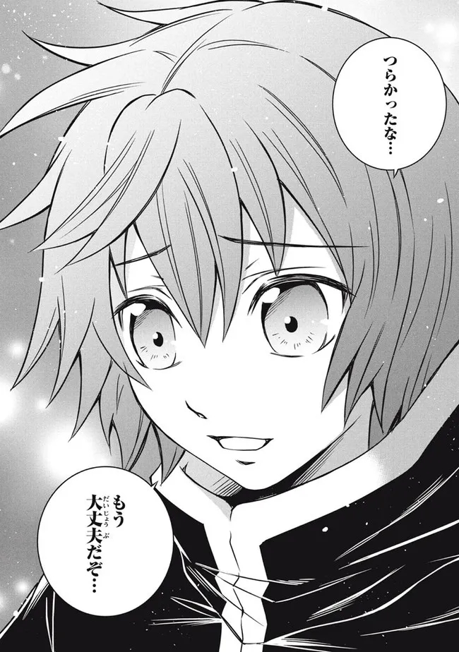 Superior Healer With Inferior Mark - Chapter 7.2 - Page 15