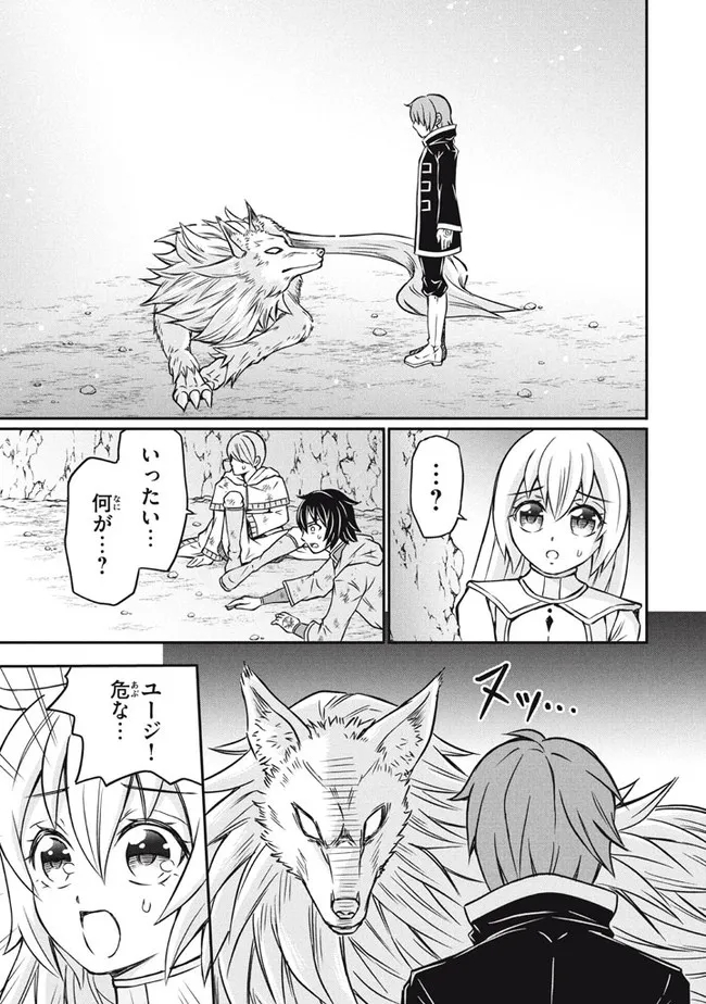 Superior Healer With Inferior Mark - Chapter 7.2 - Page 16