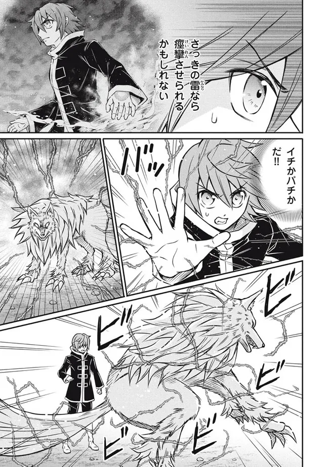 Superior Healer With Inferior Mark - Chapter 7.2 - Page 2