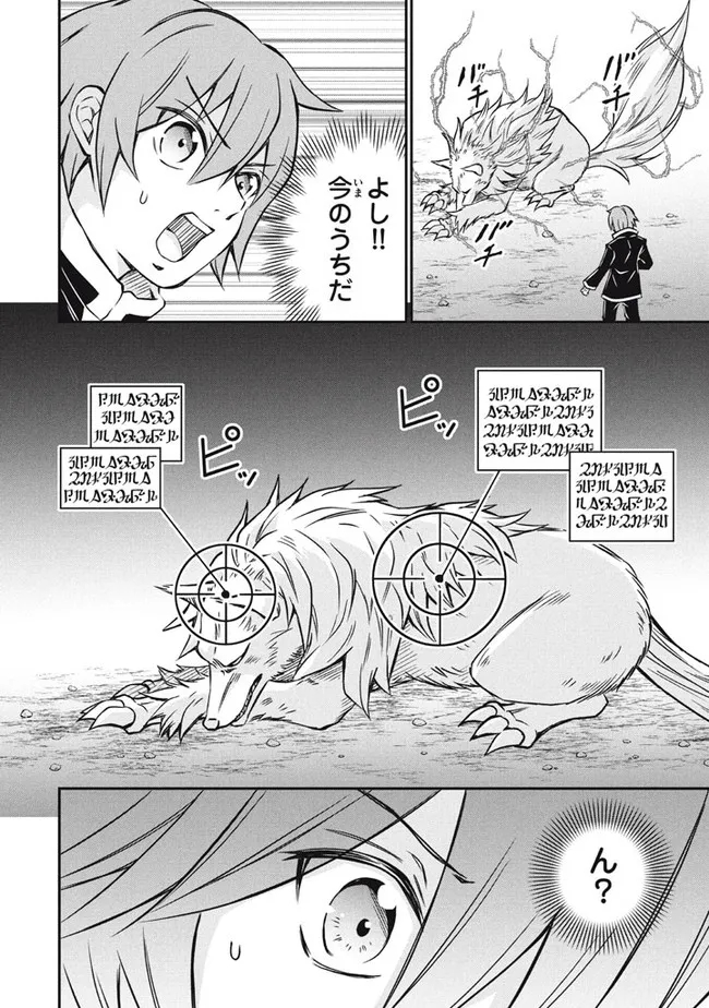 Superior Healer With Inferior Mark - Chapter 7.2 - Page 3