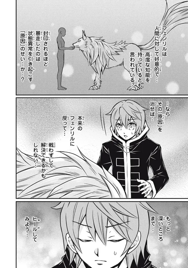 Superior Healer With Inferior Mark - Chapter 7.2 - Page 5