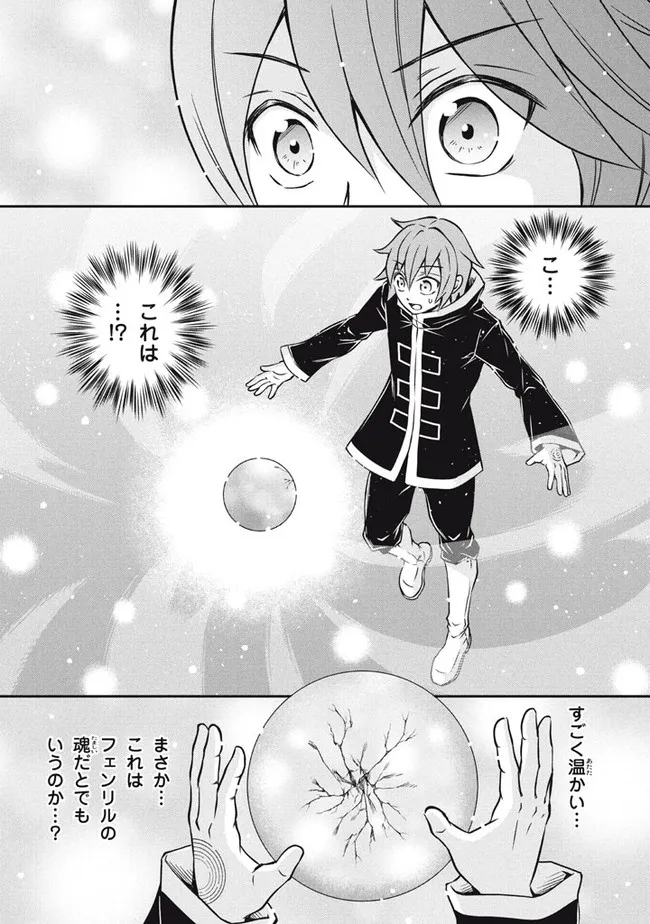 Superior Healer With Inferior Mark - Chapter 7.2 - Page 7