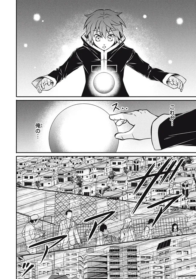 Superior Healer With Inferior Mark - Chapter 7.2 - Page 9