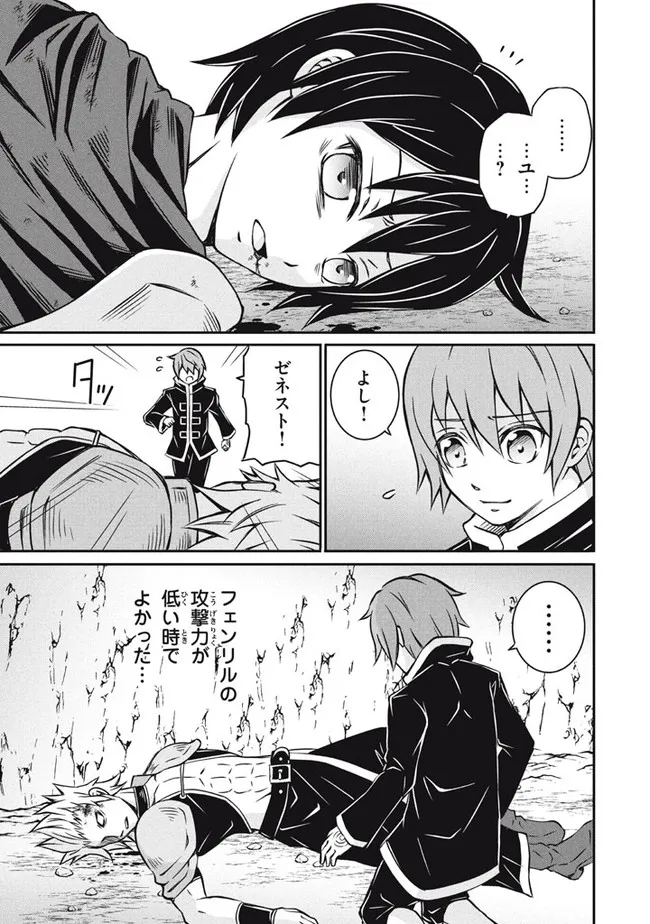 Superior Healer With Inferior Mark - Chapter 7.3 - Page 10