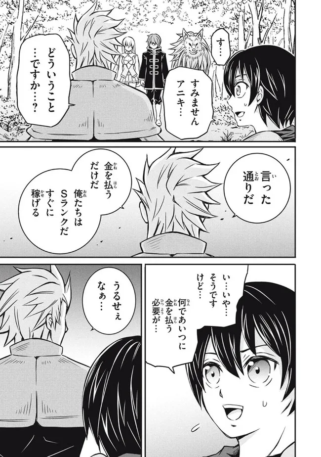 Superior Healer With Inferior Mark - Chapter 7.3 - Page 16