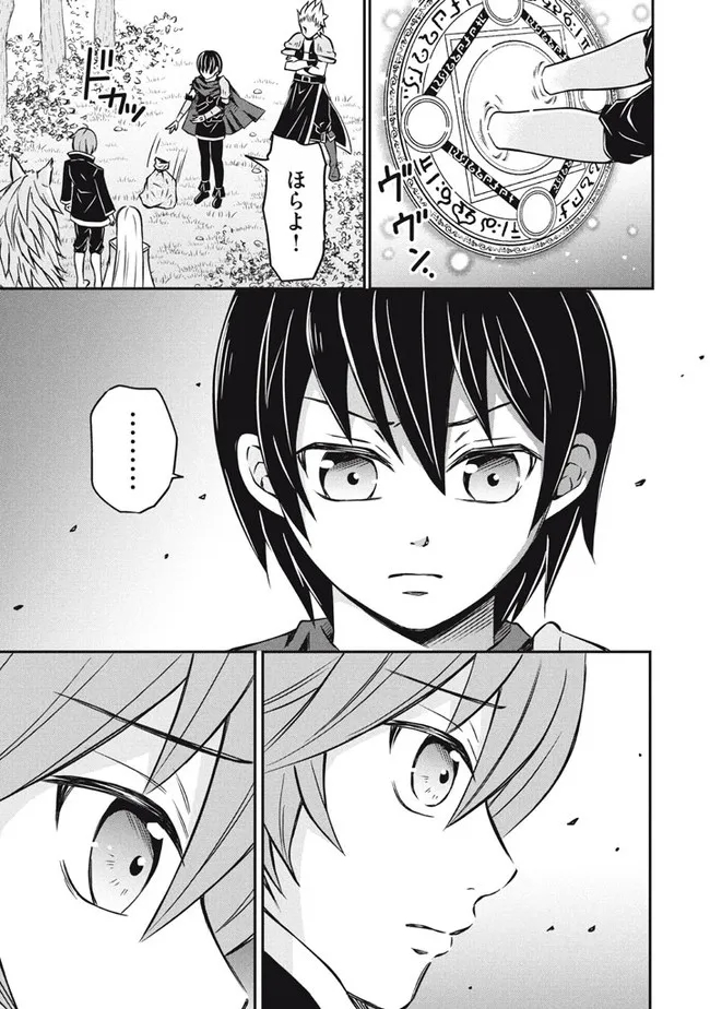 Superior Healer With Inferior Mark - Chapter 7.3 - Page 18