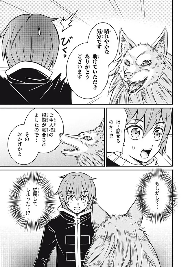 Superior Healer With Inferior Mark - Chapter 7.3 - Page 2