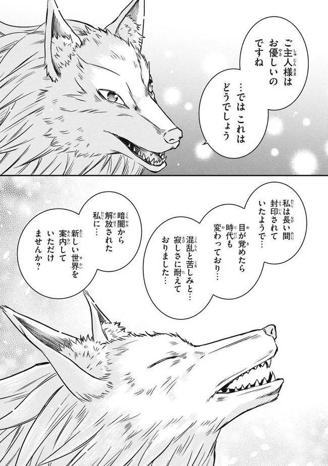 Superior Healer With Inferior Mark - Chapter 7.3 - Page 4