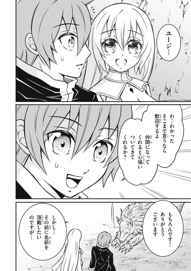 Superior Healer With Inferior Mark - Chapter 7.3 - Page 5