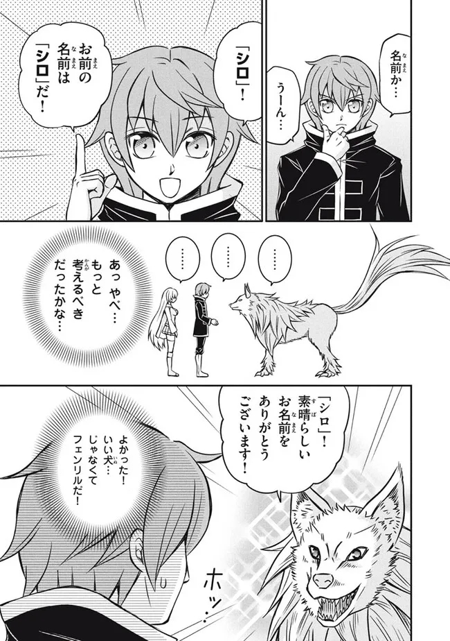 Superior Healer With Inferior Mark - Chapter 7.3 - Page 6