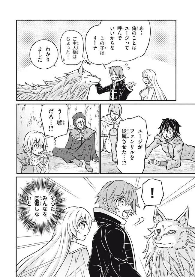 Superior Healer With Inferior Mark - Chapter 7.3 - Page 7