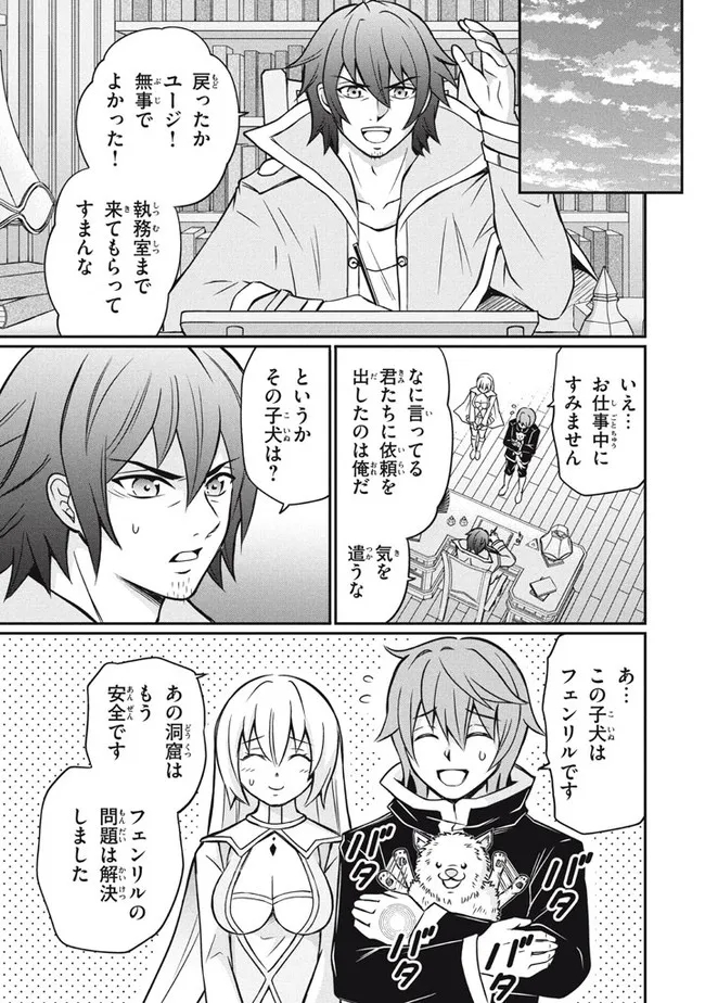 Superior Healer With Inferior Mark - Chapter 8.1 - Page 11