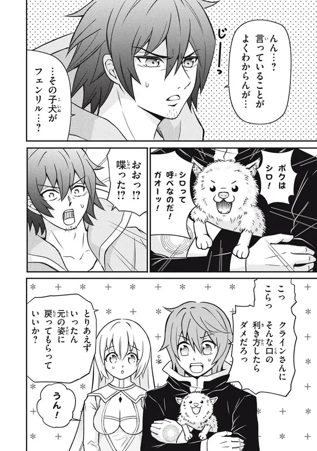 Superior Healer With Inferior Mark - Chapter 8.1 - Page 12