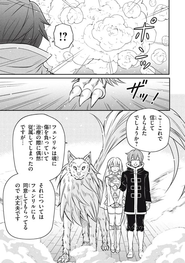 Superior Healer With Inferior Mark - Chapter 8.1 - Page 13