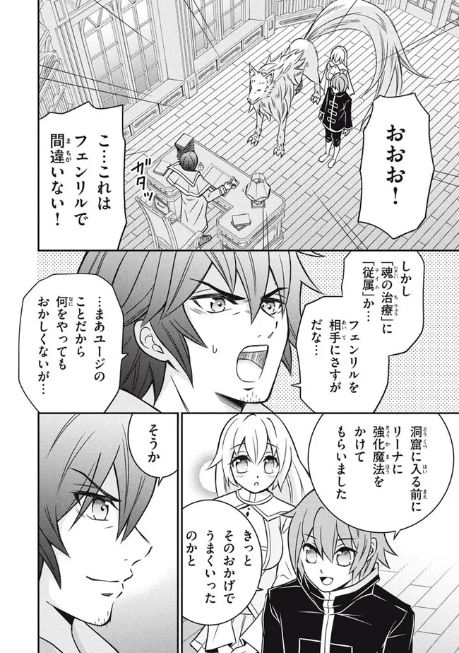 Superior Healer With Inferior Mark - Chapter 8.1 - Page 14