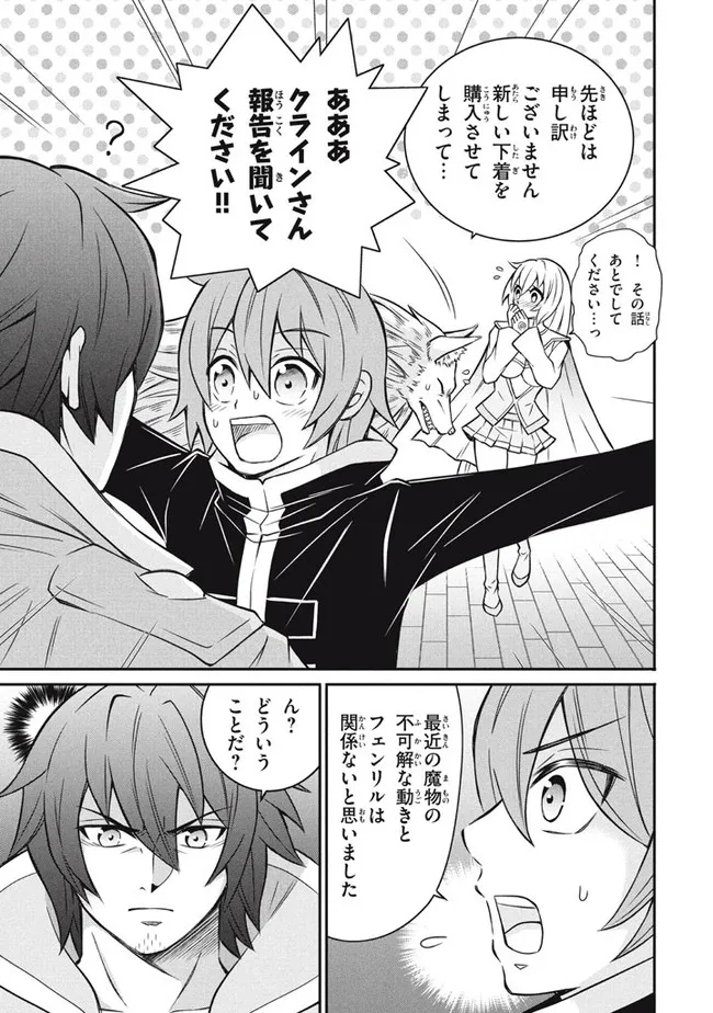 Superior Healer With Inferior Mark - Chapter 8.1 - Page 15