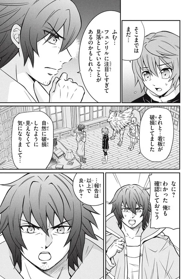 Superior Healer With Inferior Mark - Chapter 8.1 - Page 17