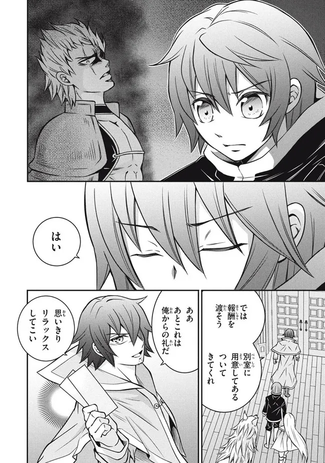 Superior Healer With Inferior Mark - Chapter 8.1 - Page 18