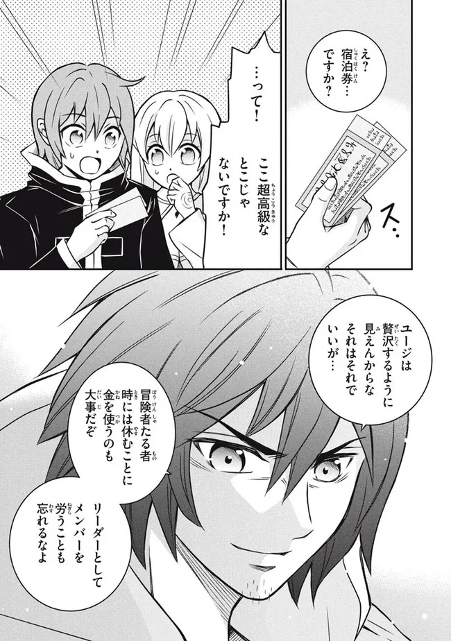 Superior Healer With Inferior Mark - Chapter 8.1 - Page 19