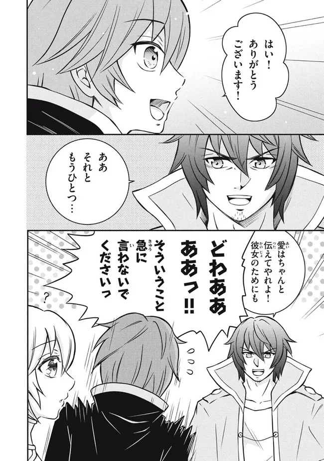 Superior Healer With Inferior Mark - Chapter 8.1 - Page 20