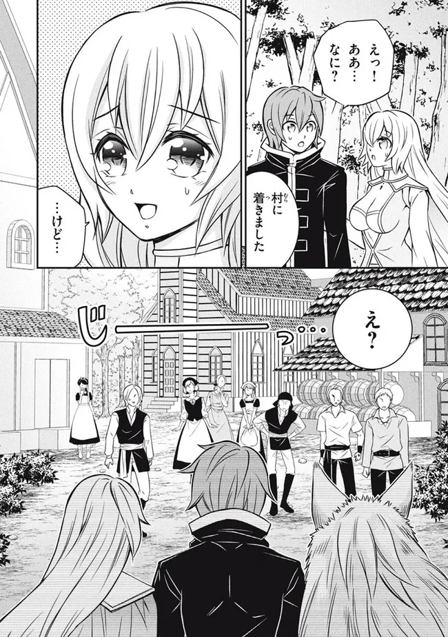 Superior Healer With Inferior Mark - Chapter 8.1 - Page 4