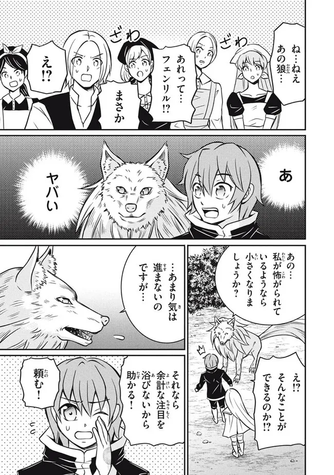 Superior Healer With Inferior Mark - Chapter 8.1 - Page 5