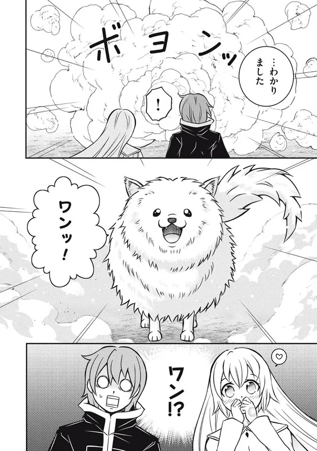 Superior Healer With Inferior Mark - Chapter 8.1 - Page 6