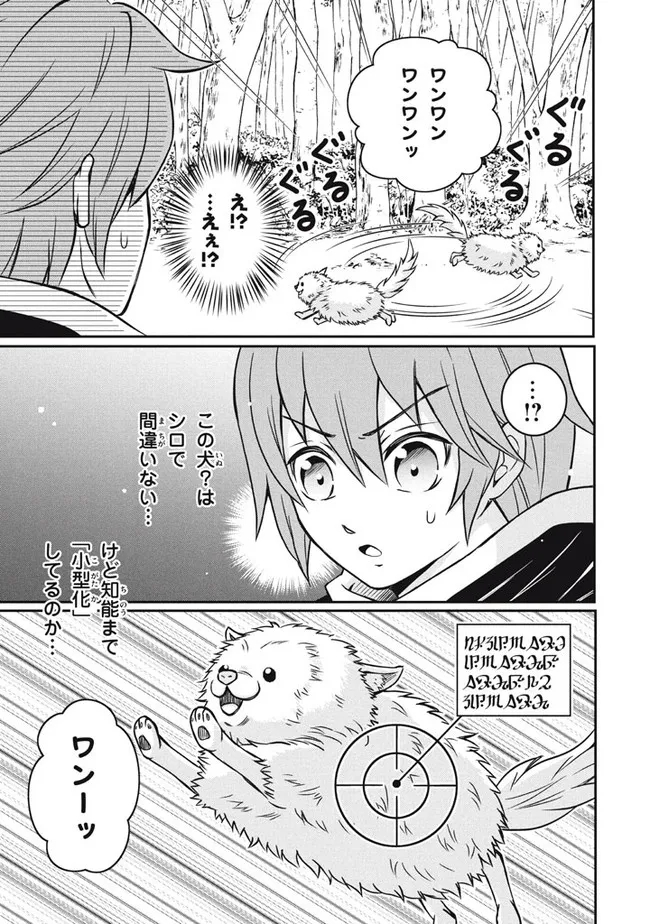 Superior Healer With Inferior Mark - Chapter 8.1 - Page 7