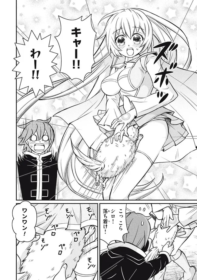 Superior Healer With Inferior Mark - Chapter 8.1 - Page 8