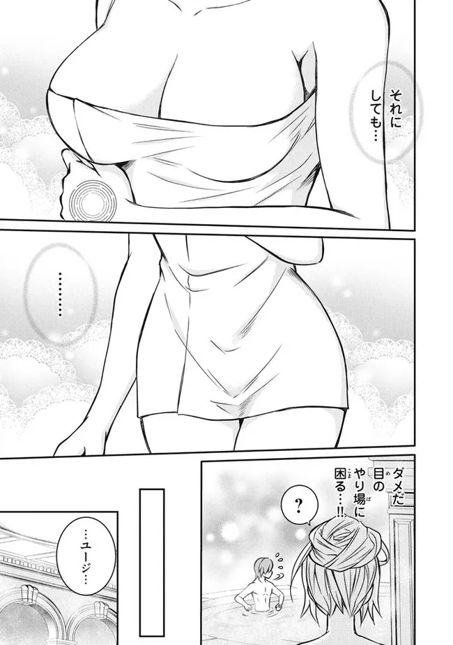 Superior Healer With Inferior Mark - Chapter 8.2 - Page 11