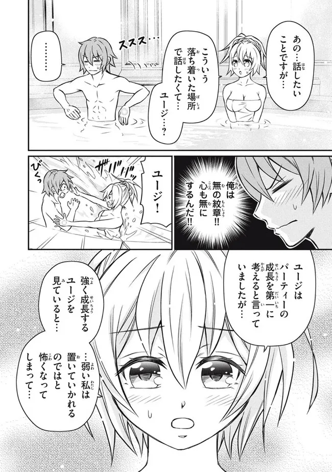 Superior Healer With Inferior Mark - Chapter 8.2 - Page 12