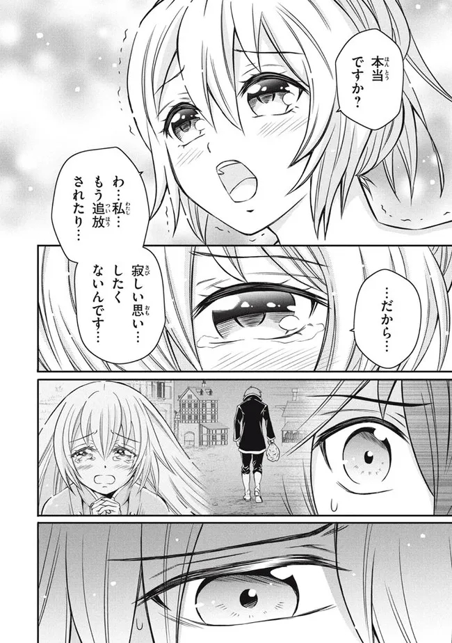 Superior Healer With Inferior Mark - Chapter 8.2 - Page 14