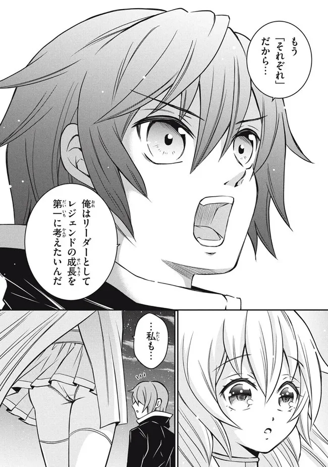 Superior Healer With Inferior Mark - Chapter 8.2 - Page 2