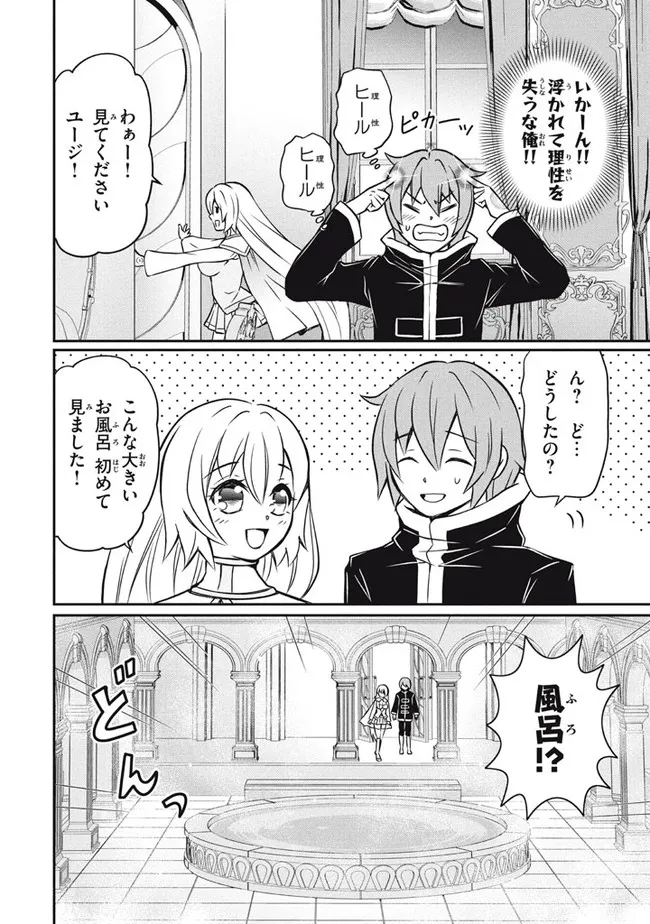 Superior Healer With Inferior Mark - Chapter 8.2 - Page 6