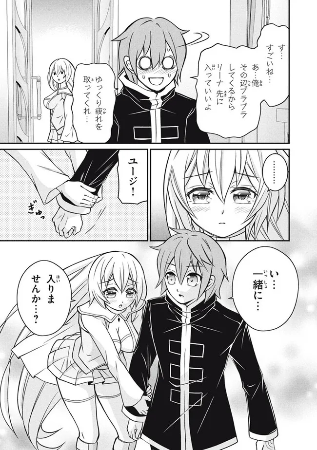 Superior Healer With Inferior Mark - Chapter 8.2 - Page 7