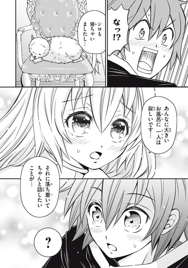 Superior Healer With Inferior Mark - Chapter 8.2 - Page 8