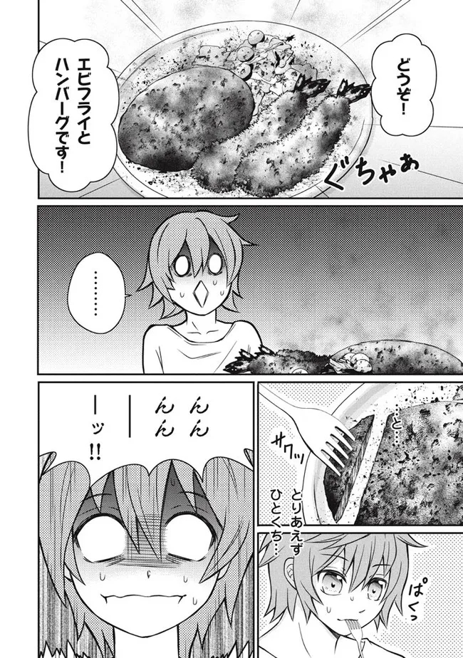 Superior Healer With Inferior Mark - Chapter 8.3 - Page 10