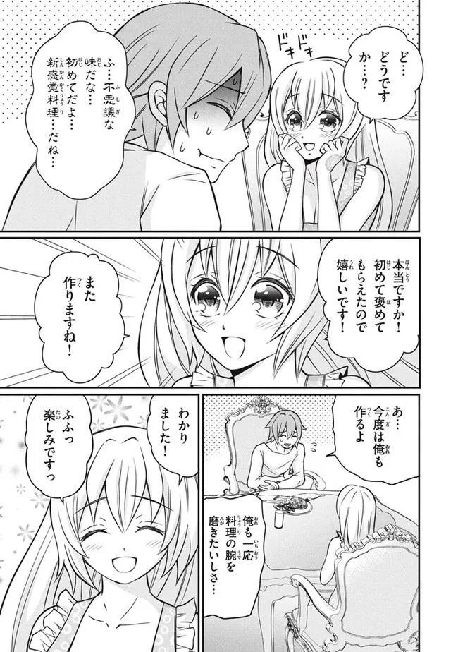 Superior Healer With Inferior Mark - Chapter 8.3 - Page 11