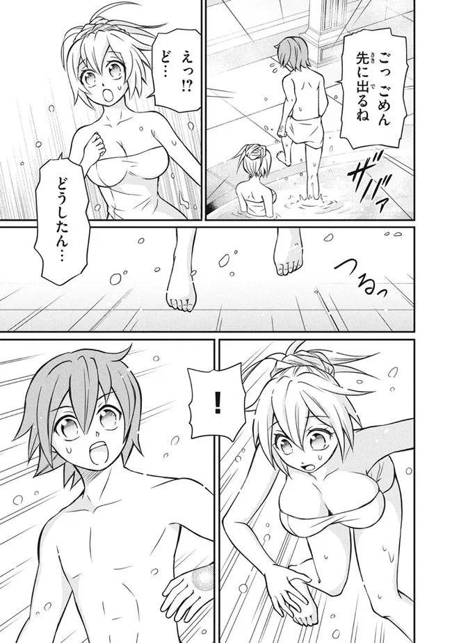 Superior Healer With Inferior Mark - Chapter 8.3 - Page 3