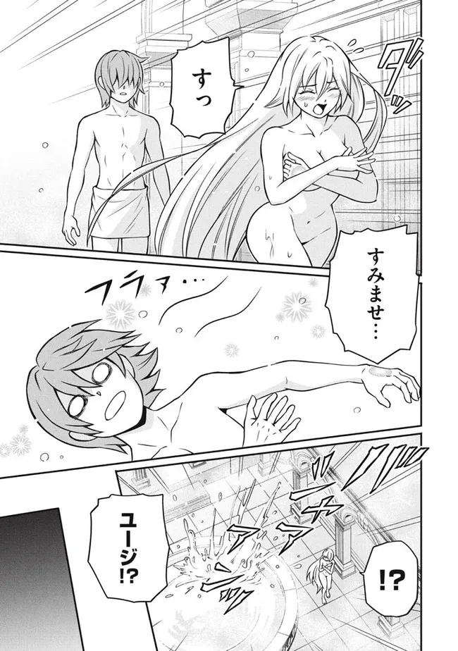 Superior Healer With Inferior Mark - Chapter 8.3 - Page 7