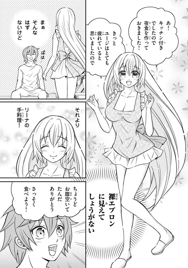 Superior Healer With Inferior Mark - Chapter 8.3 - Page 9