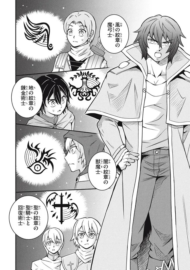 Superior Healer With Inferior Mark - Chapter 9.1 - Page 10