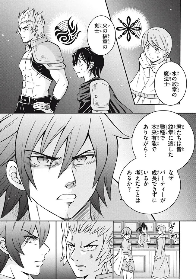 Superior Healer With Inferior Mark - Chapter 9.1 - Page 11