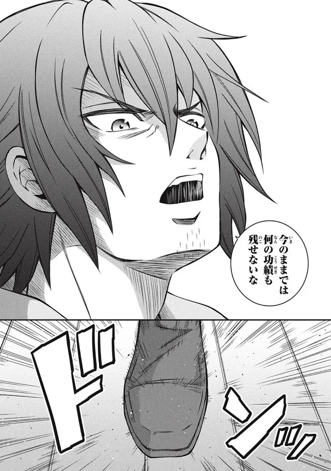 Superior Healer With Inferior Mark - Chapter 9.1 - Page 14