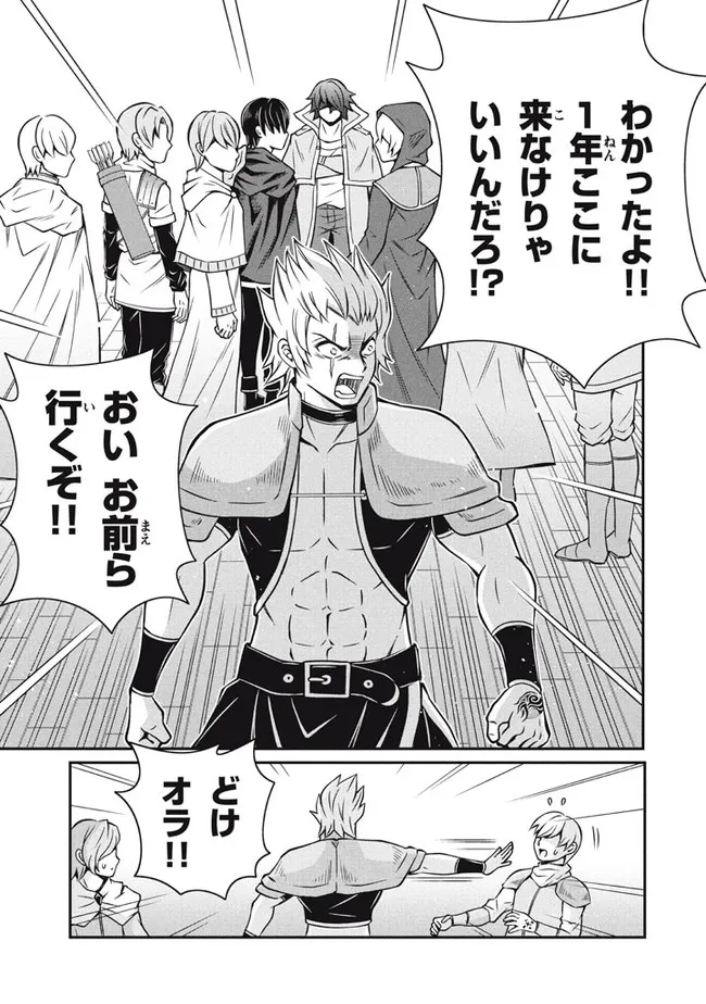 Superior Healer With Inferior Mark - Chapter 9.1 - Page 15